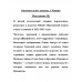 Окончательное доверие. Сборник Мартынова Ш.