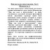 Мир как воля и представление. Том 2. Шопенгауэр А.