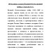 100 великих загадок Великой Отечественной войны. Смыслов О.С.