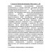 Солдаты Римской империи. Михлаюк А.В.