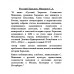 Русский Харьков. Минаков С.А.