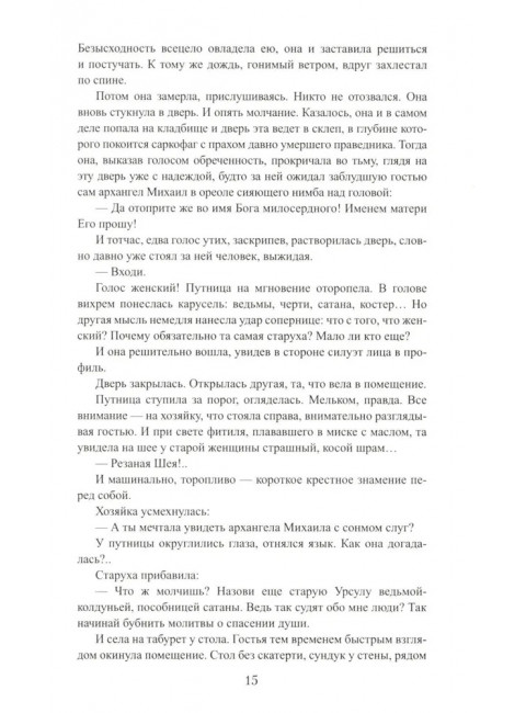 Добрая фея короля Карла. Москалев В.В.