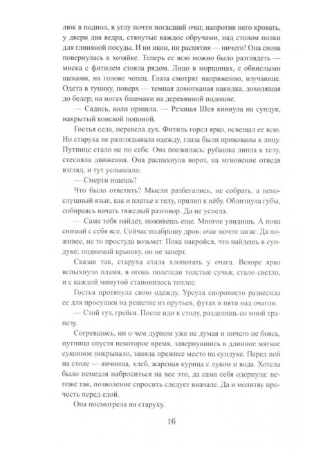 Добрая фея короля Карла. Москалев В.В.