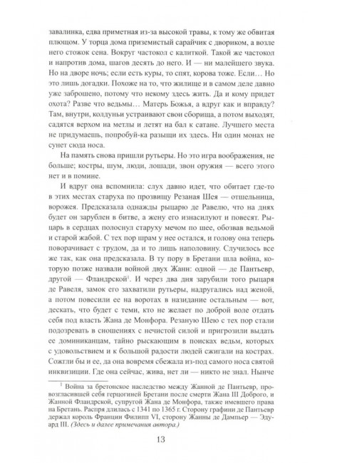 Добрая фея короля Карла. Москалев В.В.