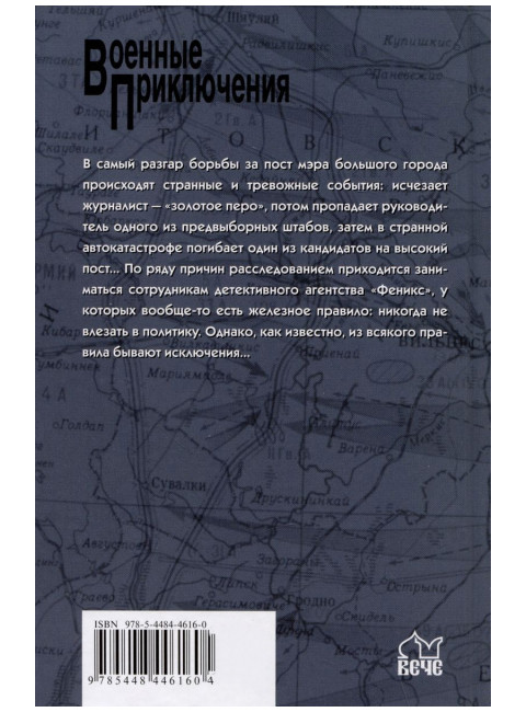 Игра в дурака. Левит И.С.