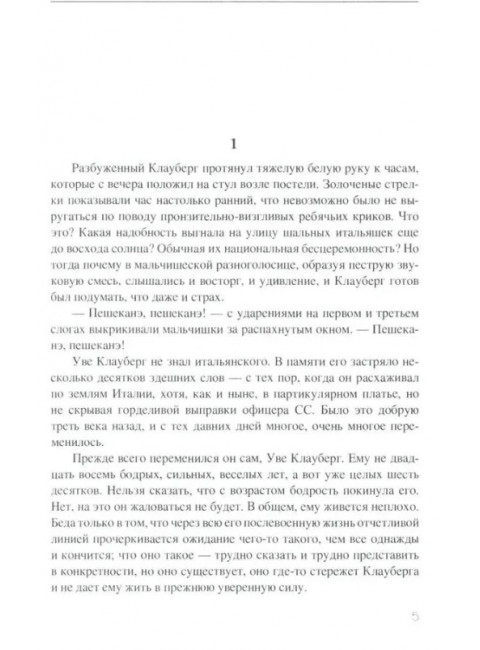 Чего же ты хочешь?. Кочетов В.А.