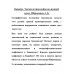 Карабах. Тысячелетняя война на древней земле. Широкорад А.Б.