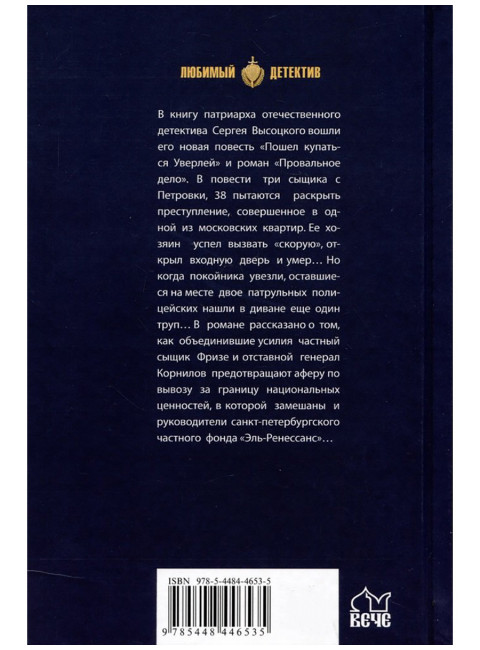 Пошел купаться Уверлей. Высоцкий С.А.