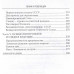 Ленин и революция. Диктатура пролетариата и русофобия. Мосякин А.Г.