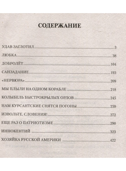 Добролёт. Хайрюзов В.Н.