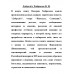 Добролёт. Хайрюзов В.Н.