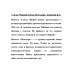 Слезы Черной речки. Немтырь. Топилин В.С.
