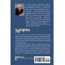 Щукин Морок. Щукин М.Н.