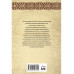 Язычество и Древняя Русь. Аничков Е.В.