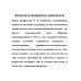 Язычество и Древняя Русь. Аничков Е.В.