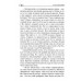 Бриллианты безымянной реки. Беспалова Т.О.