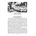 Океанский патруль. Книга 2. Пикуль В.С.