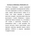 Это было в Ленинграде. Чаковский А.Б.