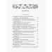 Анна Герман. Сто воспоминаний о великой певице. Ильичев И.М.