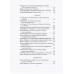Анна Герман. Сто воспоминаний о великой певице. Ильичев И.М.