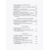 Анна Герман. Сто воспоминаний о великой певице. Ильичев И.М.