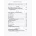 Анна Герман. Сто воспоминаний о великой певице. Ильичев И.М.