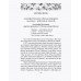 Анна Герман. Сто воспоминаний о великой певице. Ильичев И.М.