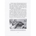 Анна Герман. Сто воспоминаний о великой певице. Ильичев И.М.