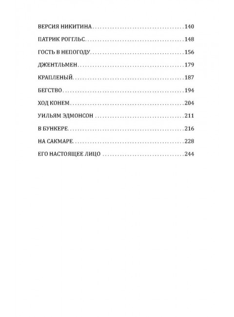 Бумеранг не возвращается. Михайлов В.С