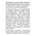 Злобный навет на великую Победу. Бушин В.С.