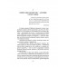 Израиль, которого не было, или Что общего у казаков с евреями. Катюк Г.П.