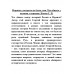 Израиль, которого не было, или Что общего у казаков с евреями. Катюк Г.П.
