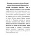 Командир счастливого «Окуня». Русский подплав Первой мировой. Меркушов В.А.