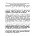 Мы на Западе и на Востоке. Культурно-исторические основы русской государственности. Иванов В.Н.