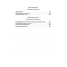 «Ось мира». Последняя битва цивилизаций. Маккиндер Х., Бродель Ф., Хантингтон С.
