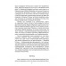 «Ось мира». Последняя битва цивилизаций. Маккиндер Х., Бродель Ф., Хантингтон С.