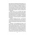 «Ось мира». Последняя битва цивилизаций. Маккиндер Х., Бродель Ф., Хантингтон С.