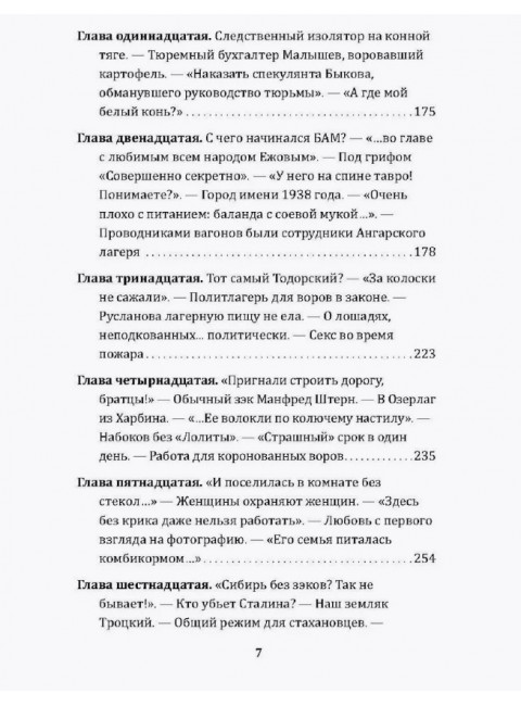 От Александровского централа до исправительных учреждений. История тюремной системы России. Наумов А.В.