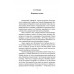 Прописи войны. События, которые становятся судьбой. Пылев С.П., Мещеряков Ю.А., Смирнов А.А.