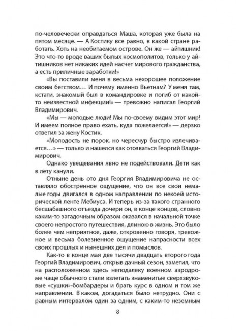Прописи войны. События, которые становятся судьбой. Пылев С.П., Мещеряков Ю.А., Смирнов А.А.