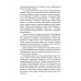 Прописи войны. События, которые становятся судьбой. Пылев С.П., Мещеряков Ю.А., Смирнов А.А.