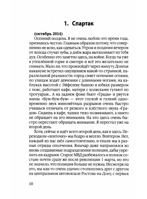 Республика надежды. Кухмиров П.