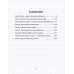 Уроки русского. Русская душа, русское слово, русский характер. Миронова Т.Л.