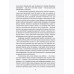 Уроки русского. Русская душа, русское слово, русский характер. Миронова Т.Л.