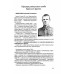 Фронтовые и войсковые разведчики на Орловском направлении Курской битвы. Бурнусов И.Л.