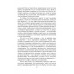 Шизоанализ, или Покушение на Фрейда. Делёз Ж., Гваттари П.-Ф.