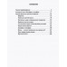 Русский космизм. Научное понимание земного мира и Вселенной. Вернадский В.И.