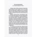 Русский космизм. Научное понимание земного мира и Вселенной. Вернадский В.И.