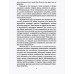 Русский космизм. Научное понимание земного мира и Вселенной. Вернадский В.И.