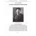 Досье на товарища Троцкого. Замостьянов А.А., Колпакиди А.И.